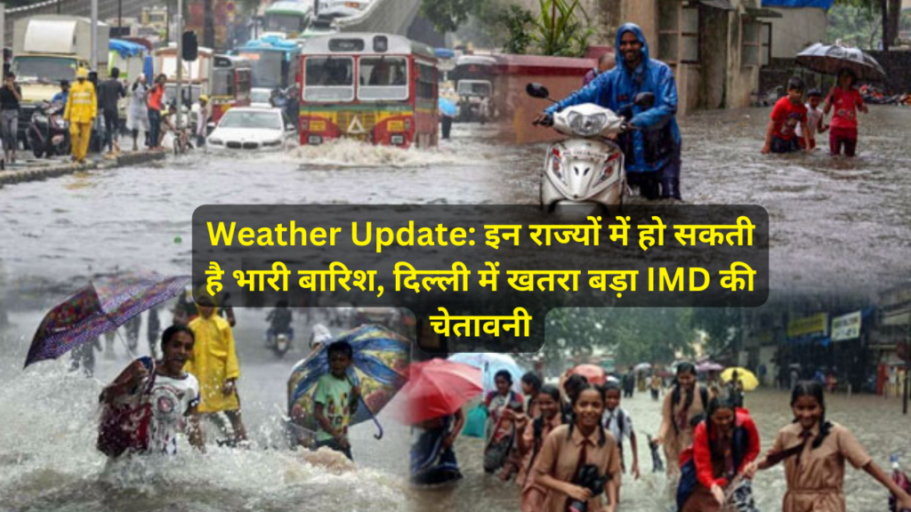 Bhari Barish Mausam Samachar weather news in hindi