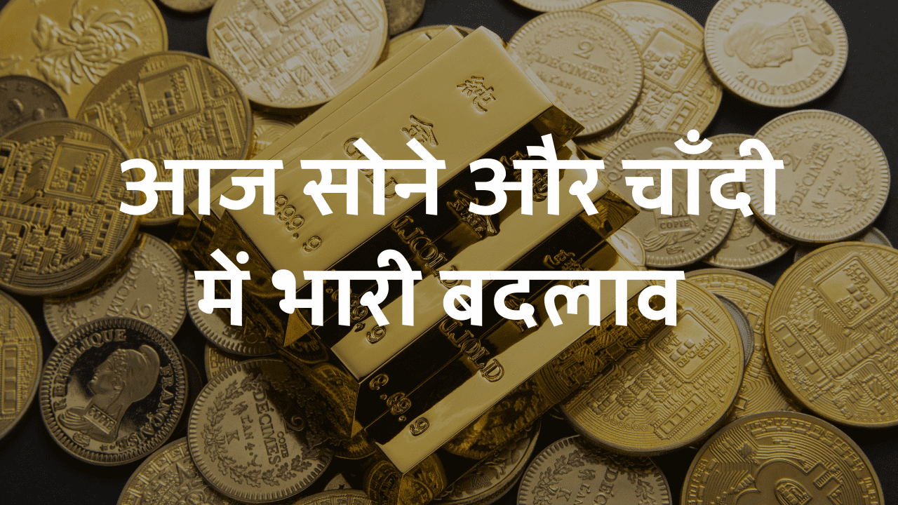 Gold rate today aaj sone ka bhav