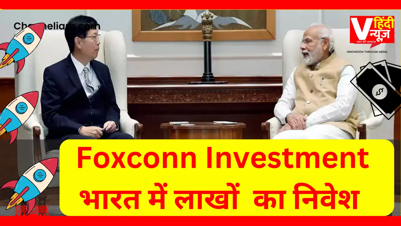 Foxconn News hindi