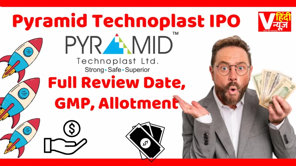Pyramid Technoplast Limited IPO Review Hindi