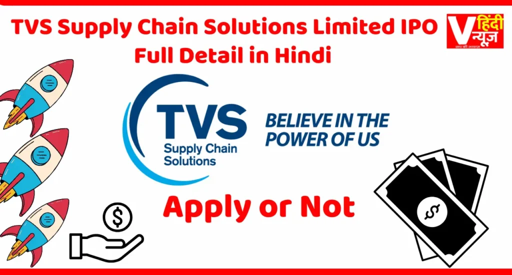 TVS Supply Chain Solutions Limited GMP Today Grey Market Premium