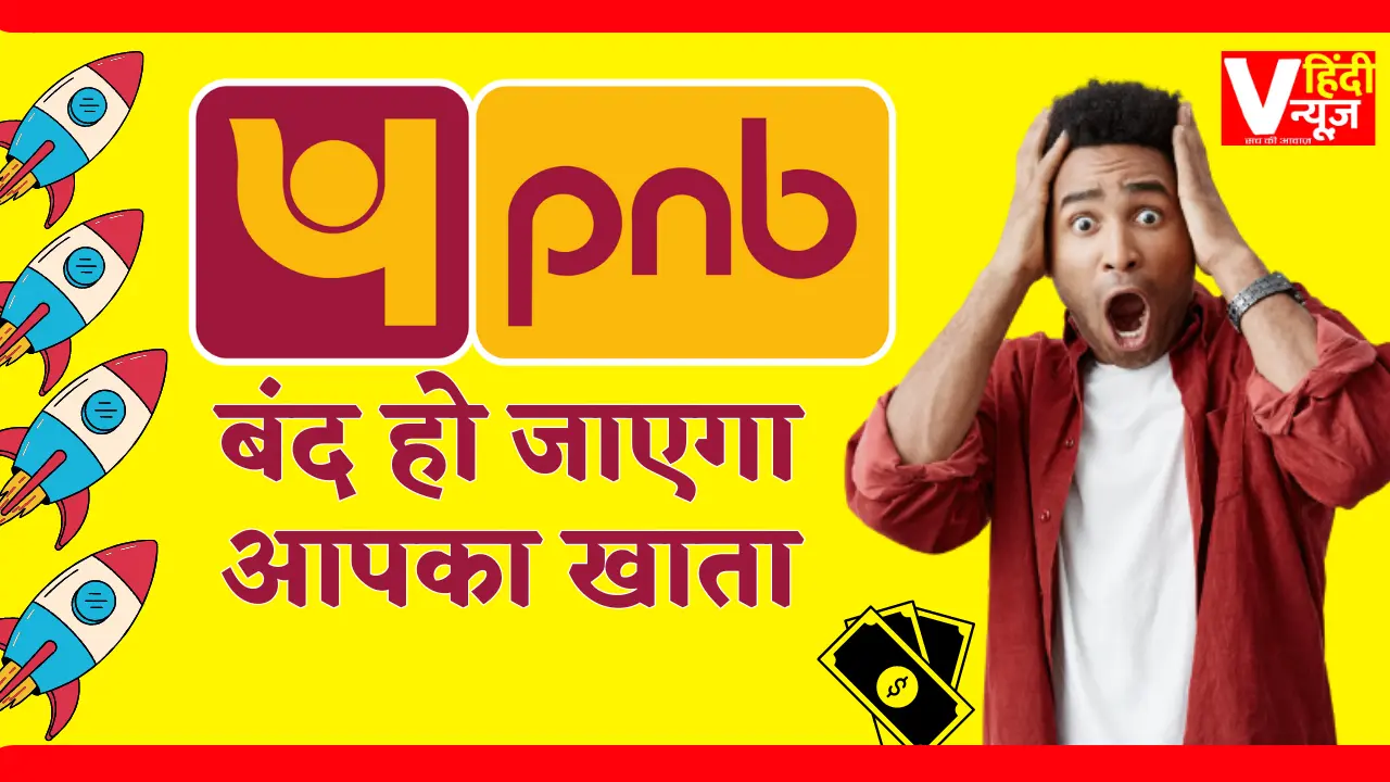 Pnb bank kyc online update in hindi