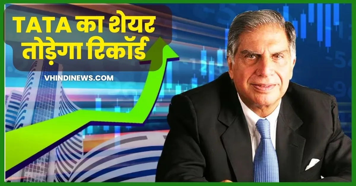 Tata share news