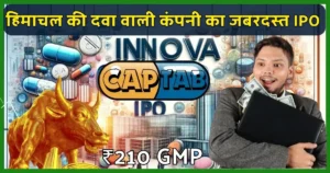 Innova-Captab-IPO-Review-in-Hindi-IPO-GMP-Today-Company-Details