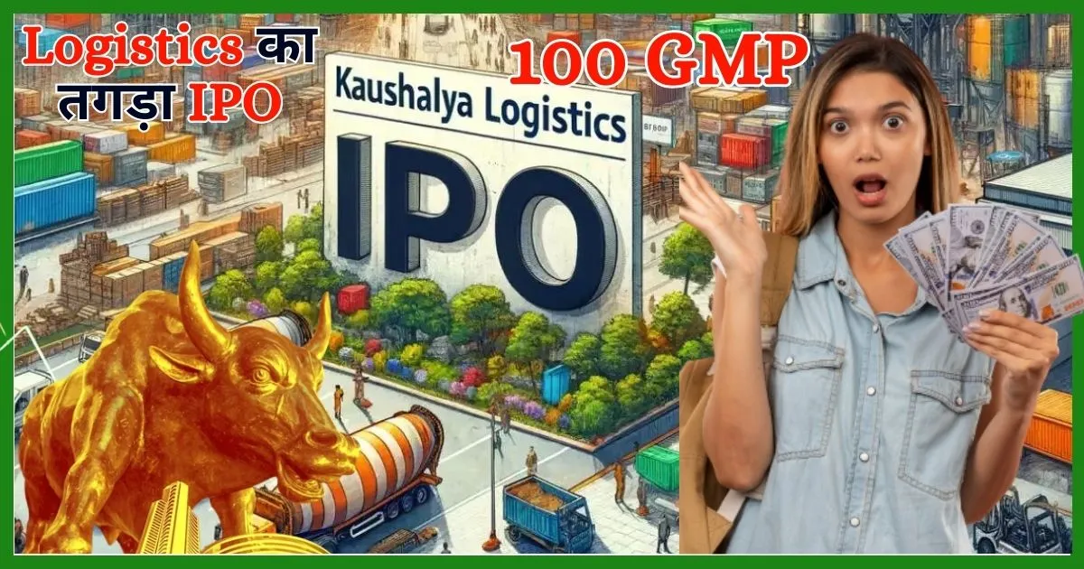 Kaushalya Logistics IPO Review in Hindi