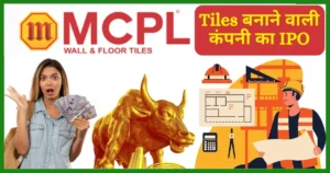 Manoj Ceramic IPO review in Hindi