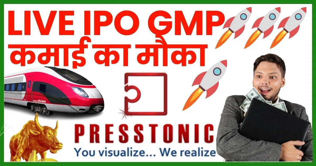 Presstonic-Engineering-IPO-GMP-Today-SME-IPO-Review