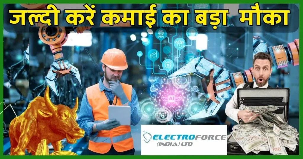 Electro Force IPO Review in Hindi, New SME IPO GMP Today, Company Details