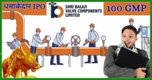 Shri Balaji Valve Components IPO Review in Hindi New SME IPO GMP Today