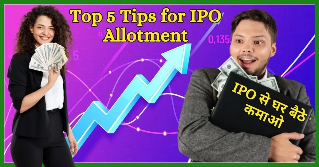 IPO Allotment Tips in Hindi