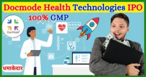 Docmode-Health-Technologies-IPO-Review-in-Hindi