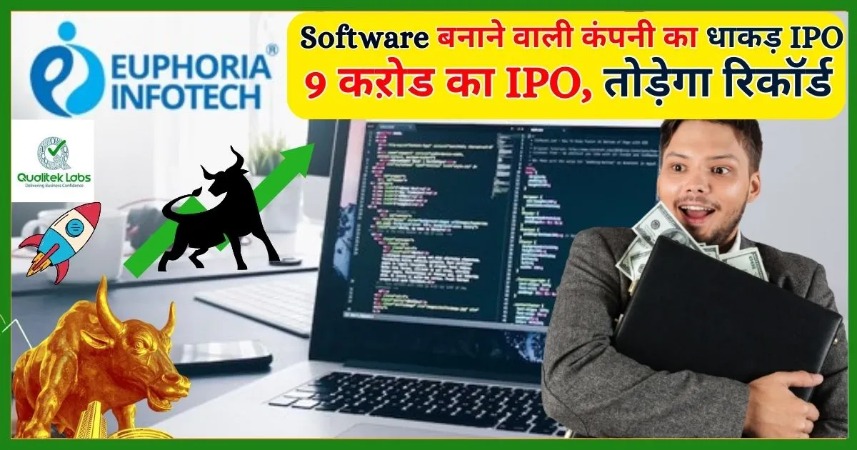 Euphoria Infotech India IPO Review in Hindi SME IPO GMP Today New SME IPO