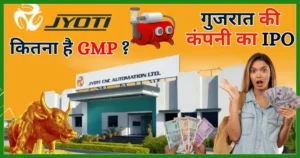 Jyoti-CNC-Automation-IPO-Review-in-Hindi-New-IPO-GMP-Today