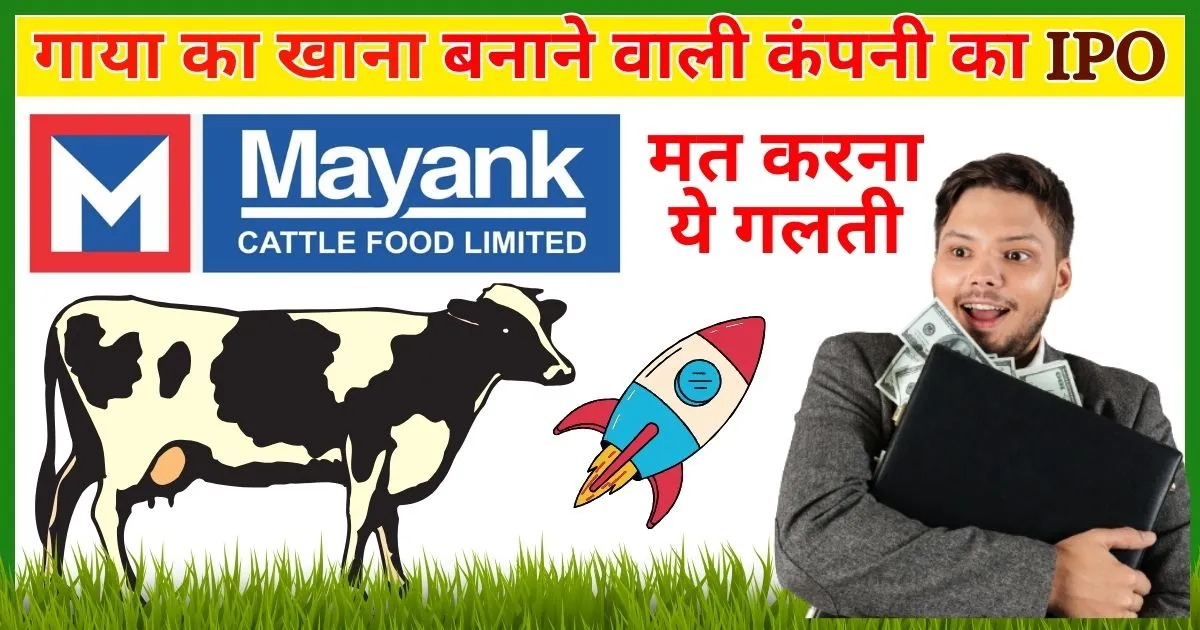 Mayank-Cattle-Food-IPO-Review-in-Hindi-New-SME-IPO-GMP-Today-Company-Details