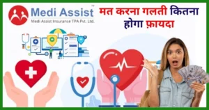 Medi Assist Healthcare IPO Review