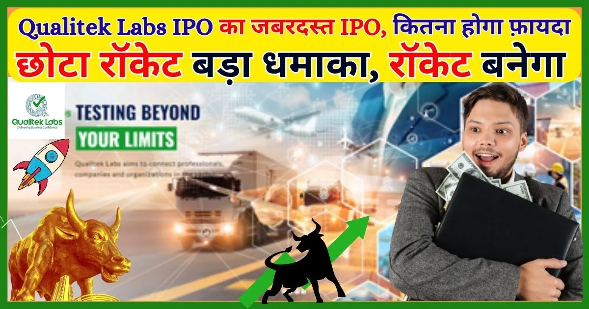 Qualitek-Labs-IPO-Review-in-Hindi-SME-IPO-GMP-Today-Upcoming-New-IPO