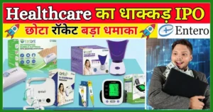 Entero-Healthcare-Solutions-IPO-Review-in-Hindi-IPO-GMP-Today