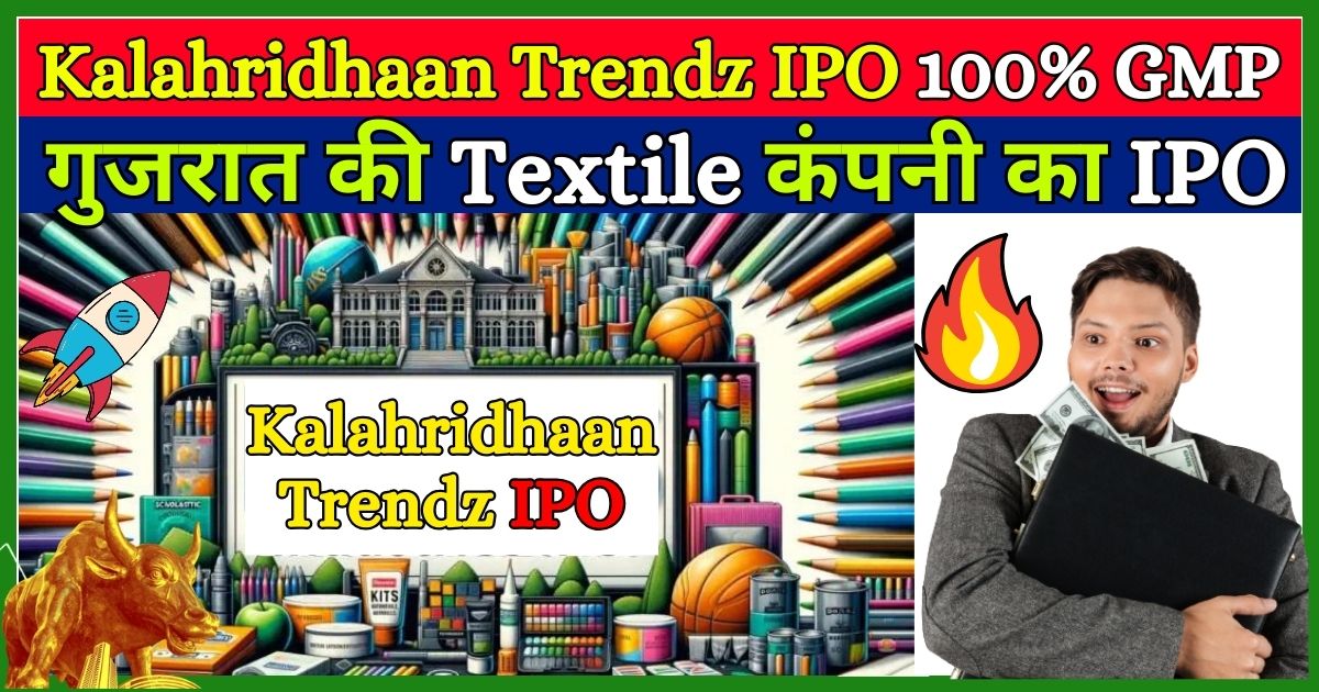 Kalah_ridhaan-Trendz-IPO-GMP-IPO-Review-in-Hindi