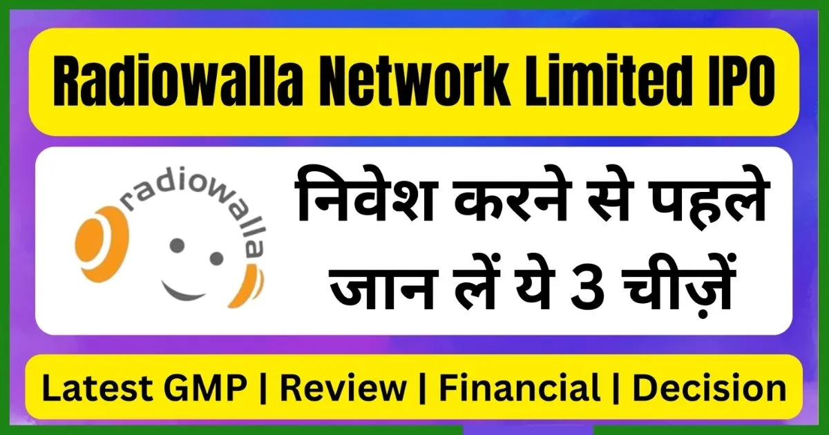 Radiowalla IPO Review in Hindi & IPO GMP Today with Company Details, Fundamentals