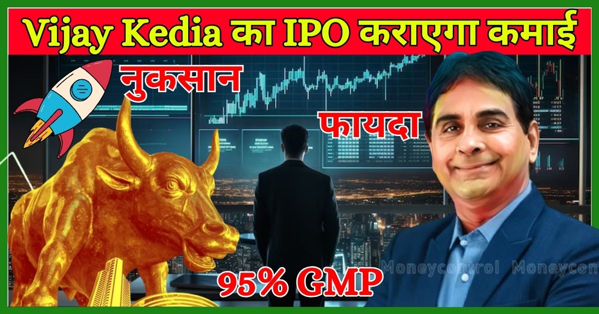 TAC Infosec IPO Review in Hindi & IPO GMP Today with Company Details, Fundamentals